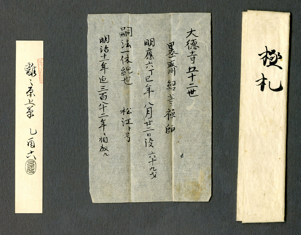 A Line from the Chinese Poem “Grasses” by Bai Juyi, Traditionally attributed to Motsurin Jōtō (Bokusai) (Japanese, died 1492), Hanging scroll; ink on paper, Japan
