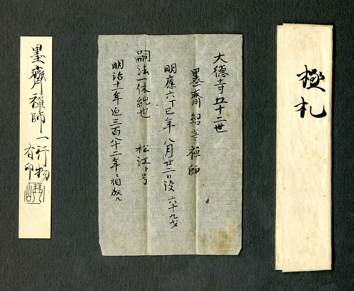 A Line from the Chinese Poem “Grasses” by Bai Juyi, Traditionally attributed to Motsurin Jōtō (Bokusai) (Japanese, died 1492), Hanging scroll; ink on paper, Japan