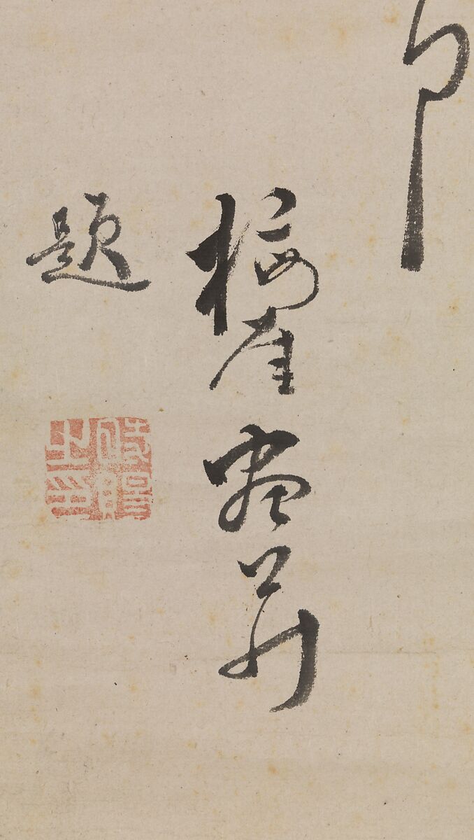 Daruma, Totoki Baigai (Japanese, 1749–1804), Hanging scroll; ink and color on paper, Japan