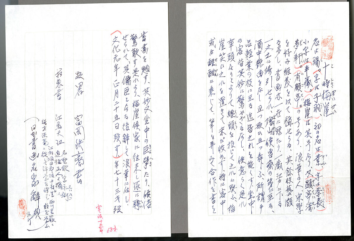 After Ike no Taiga and Yosa Buson’s Ten Conveniences and Ten Pleasures, Copied by Totoki Baigai (Japanese, 1749–1804), Two albums, each with ten leaves; ink and color on paper, Japan