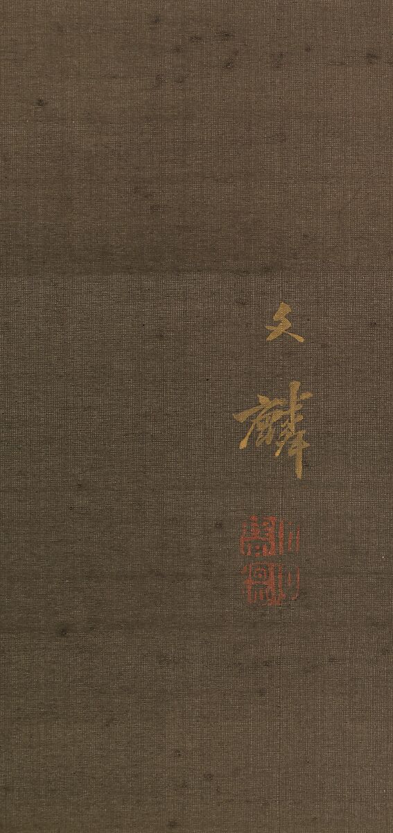 Sparklers on Summer Evening, Shiokawa Bunrin (Japanese, 1808–1877), Hanging scroll; ink, color and gold on silk, Japan