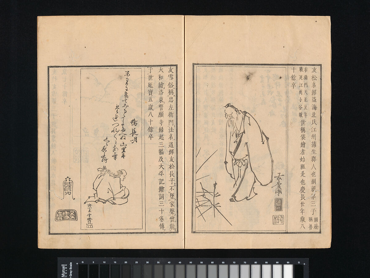 Collection of Japanese 
Paintings, Tani Bunchō (Japanese, 1763–1840), Eight woodblock printed books; ink and color on paper, Japan