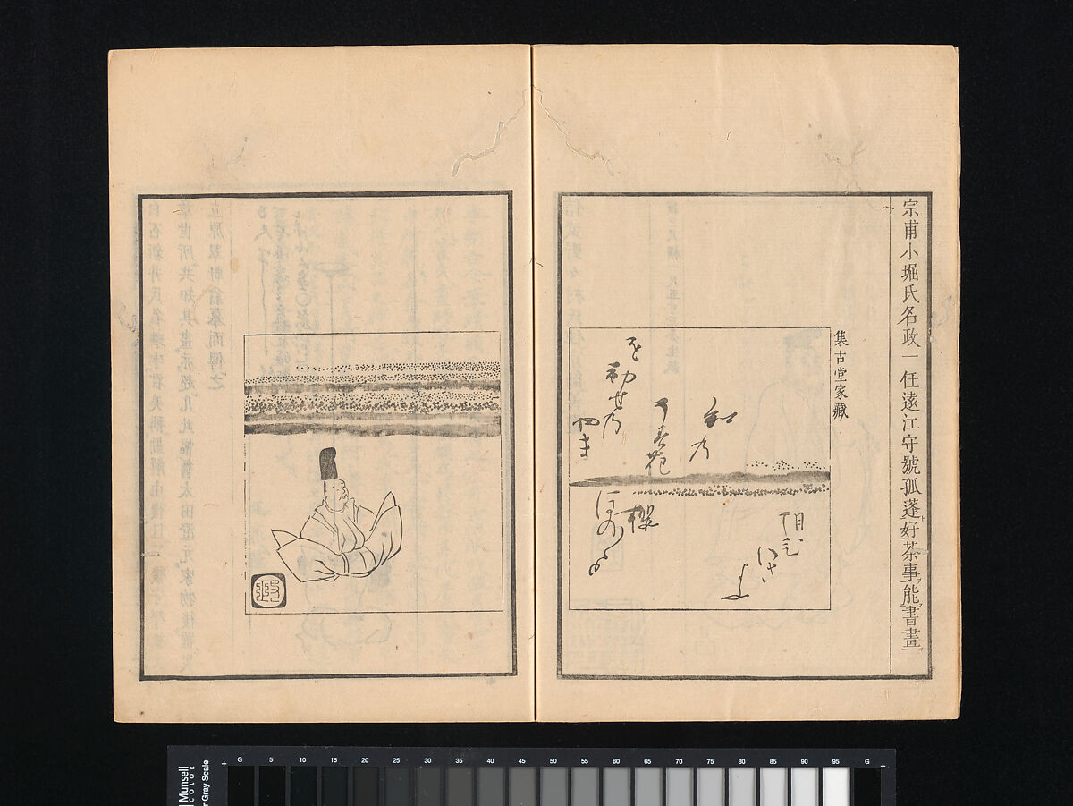Collection of Japanese 
Paintings, Tani Bunchō (Japanese, 1763–1840), Eight woodblock printed books; ink and color on paper, Japan
