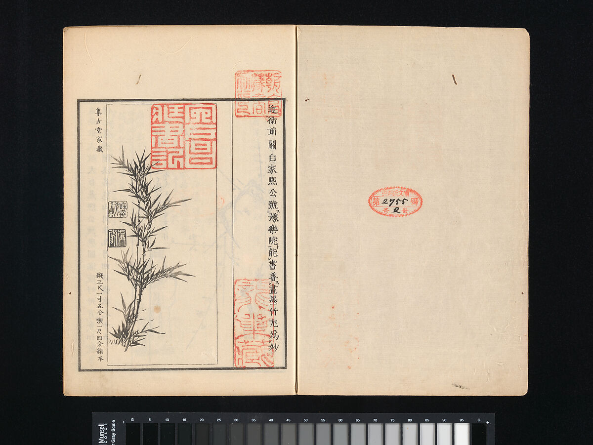 Collection of Japanese 
Paintings, Tani Bunchō (Japanese, 1763–1840), Eight woodblock printed books; ink and color on paper, Japan