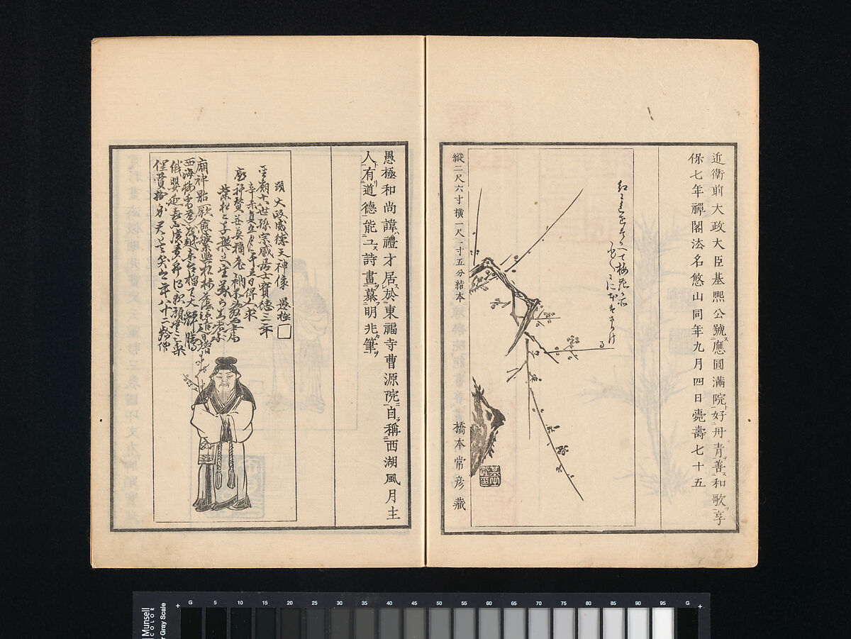 Collection of Japanese 
Paintings, Tani Bunchō (Japanese, 1763–1840), Eight woodblock printed books; ink and color on paper, Japan