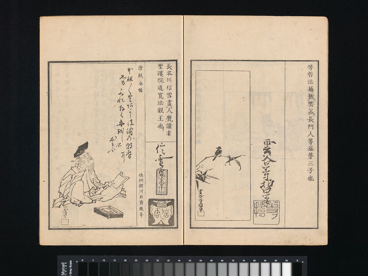 Collection of Japanese 
Paintings, Tani Bunchō (Japanese, 1763–1840), Eight woodblock printed books; ink and color on paper, Japan