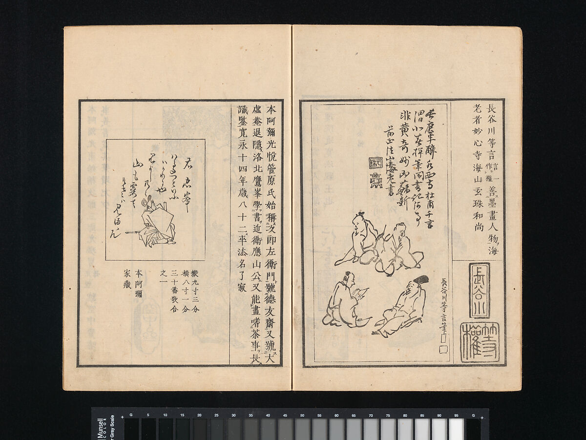 Collection of Japanese 
Paintings, Tani Bunchō (Japanese, 1763–1840), Eight woodblock printed books; ink and color on paper, Japan