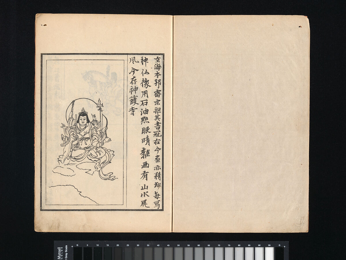 Collection of Japanese 
Paintings, Tani Bunchō (Japanese, 1763–1840), Eight woodblock printed books; ink and color on paper, Japan