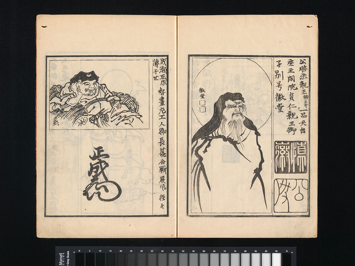 Collection of Japanese 
Paintings, Tani Bunchō (Japanese, 1763–1840), Eight woodblock printed books; ink and color on paper, Japan