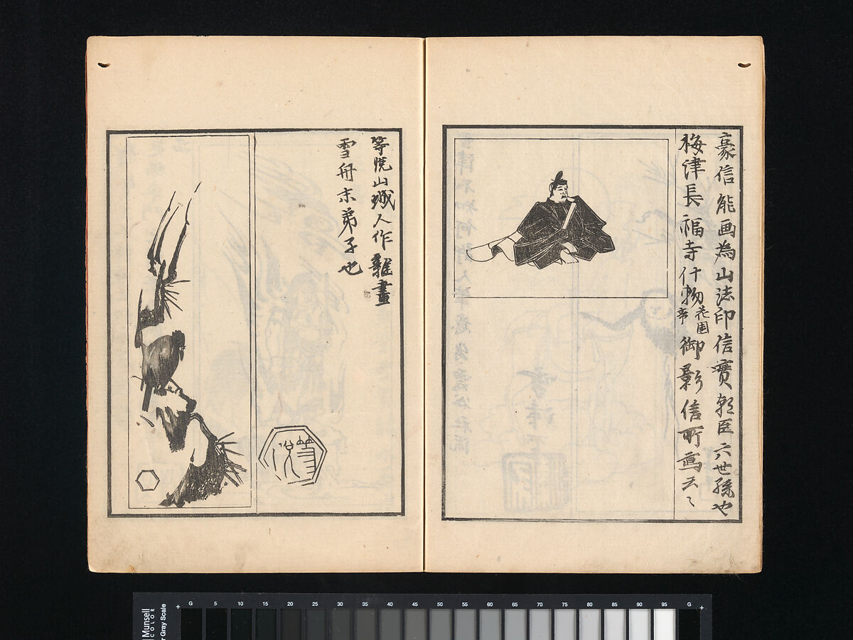 Collection of Japanese 
Paintings, Tani Bunchō (Japanese, 1763–1840), Eight woodblock printed books; ink and color on paper, Japan