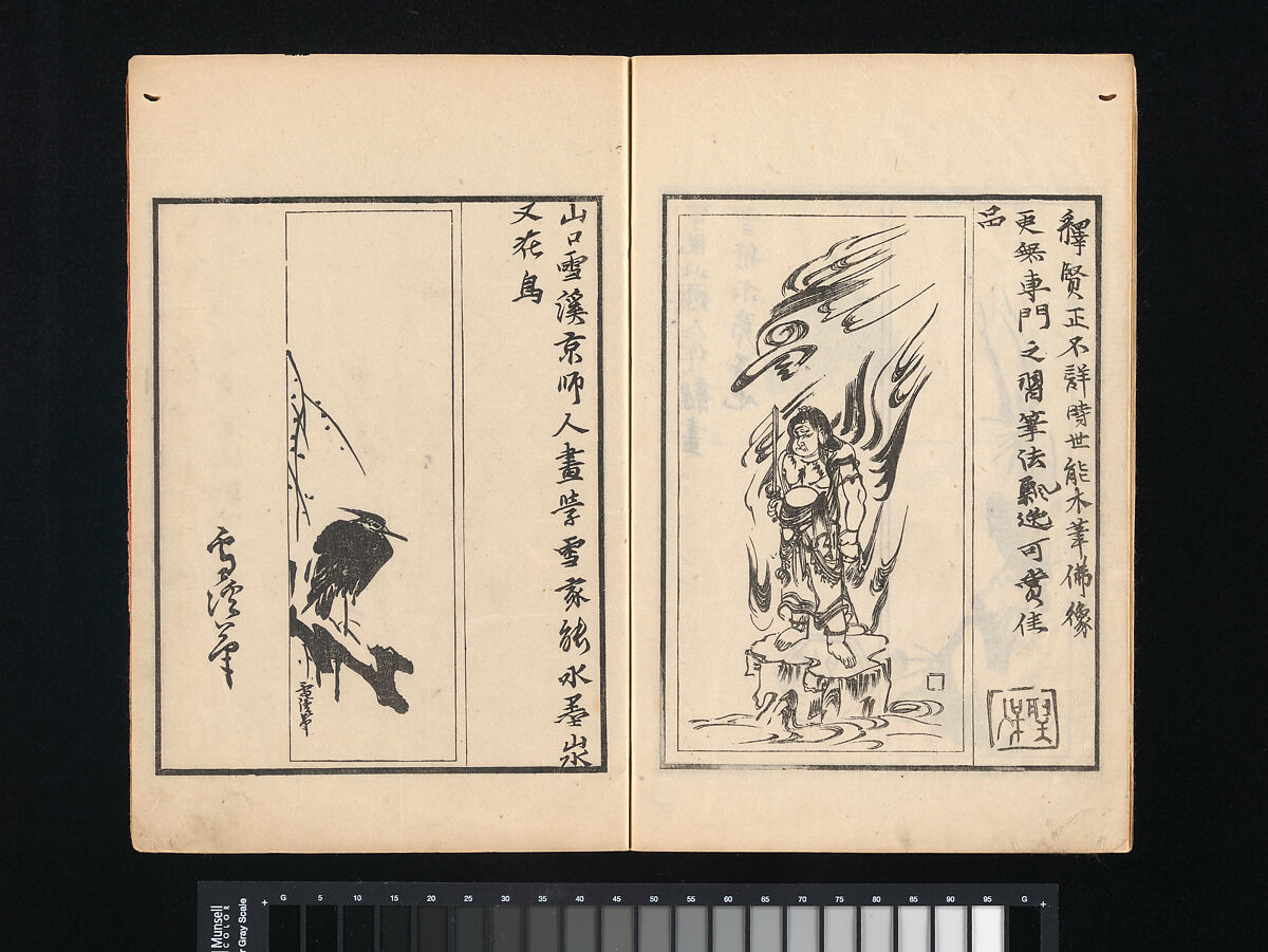 Collection of Japanese 
Paintings, Tani Bunchō (Japanese, 1763–1840), Eight woodblock printed books; ink and color on paper, Japan