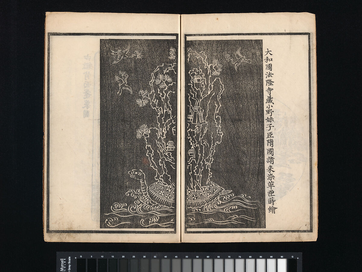 Collection of Japanese 
Paintings, Tani Bunchō (Japanese, 1763–1840), Eight woodblock printed books; ink and color on paper, Japan