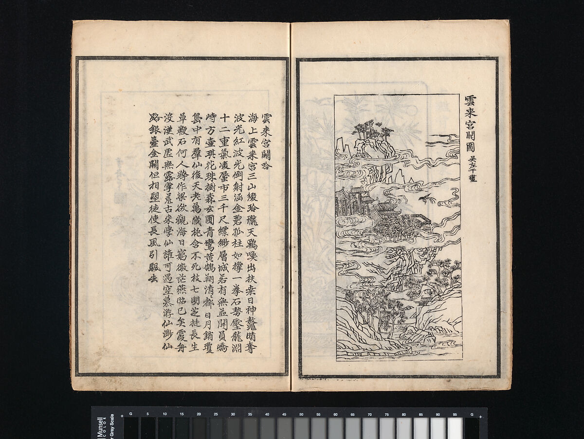 Collection of Japanese 
Paintings, Tani Bunchō (Japanese, 1763–1840), Eight woodblock printed books; ink and color on paper, Japan