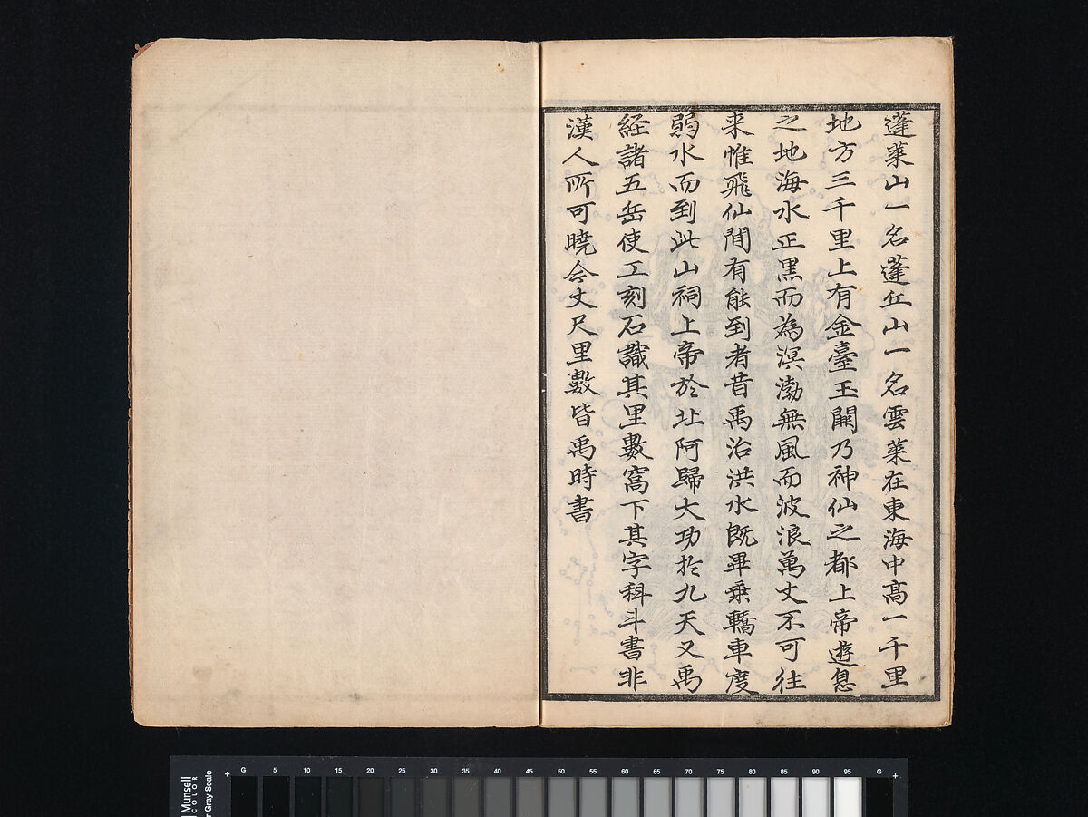 Collection of Japanese 
Paintings, Tani Bunchō (Japanese, 1763–1840), Eight woodblock printed books; ink and color on paper, Japan