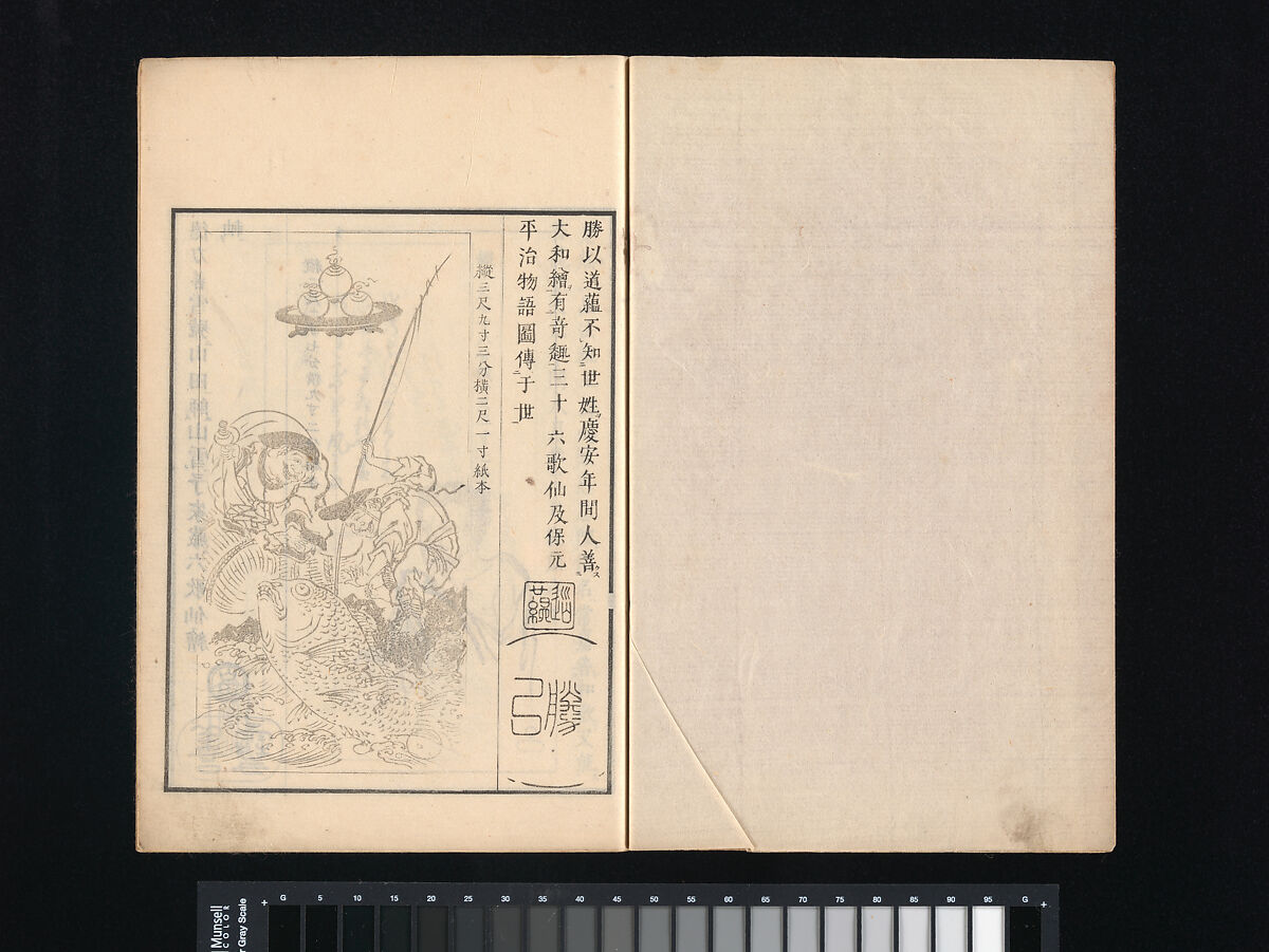 Collection of Japanese 
Paintings, Tani Bunchō (Japanese, 1763–1840), Eight woodblock printed books; ink and color on paper, Japan
