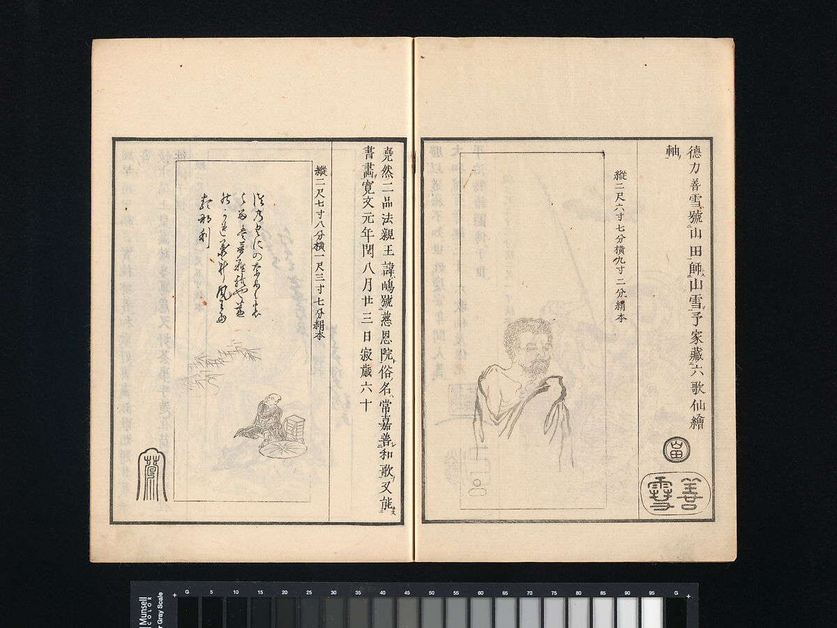 Collection of Japanese 
Paintings, Tani Bunchō (Japanese, 1763–1840), Eight woodblock printed books; ink and color on paper, Japan