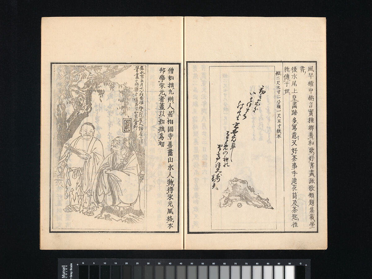 Collection of Japanese 
Paintings, Tani Bunchō (Japanese, 1763–1840), Eight woodblock printed books; ink and color on paper, Japan