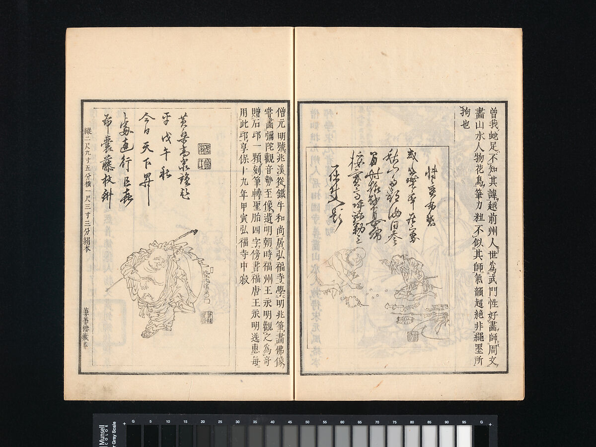 Collection of Japanese 
Paintings, Tani Bunchō (Japanese, 1763–1840), Eight woodblock printed books; ink and color on paper, Japan