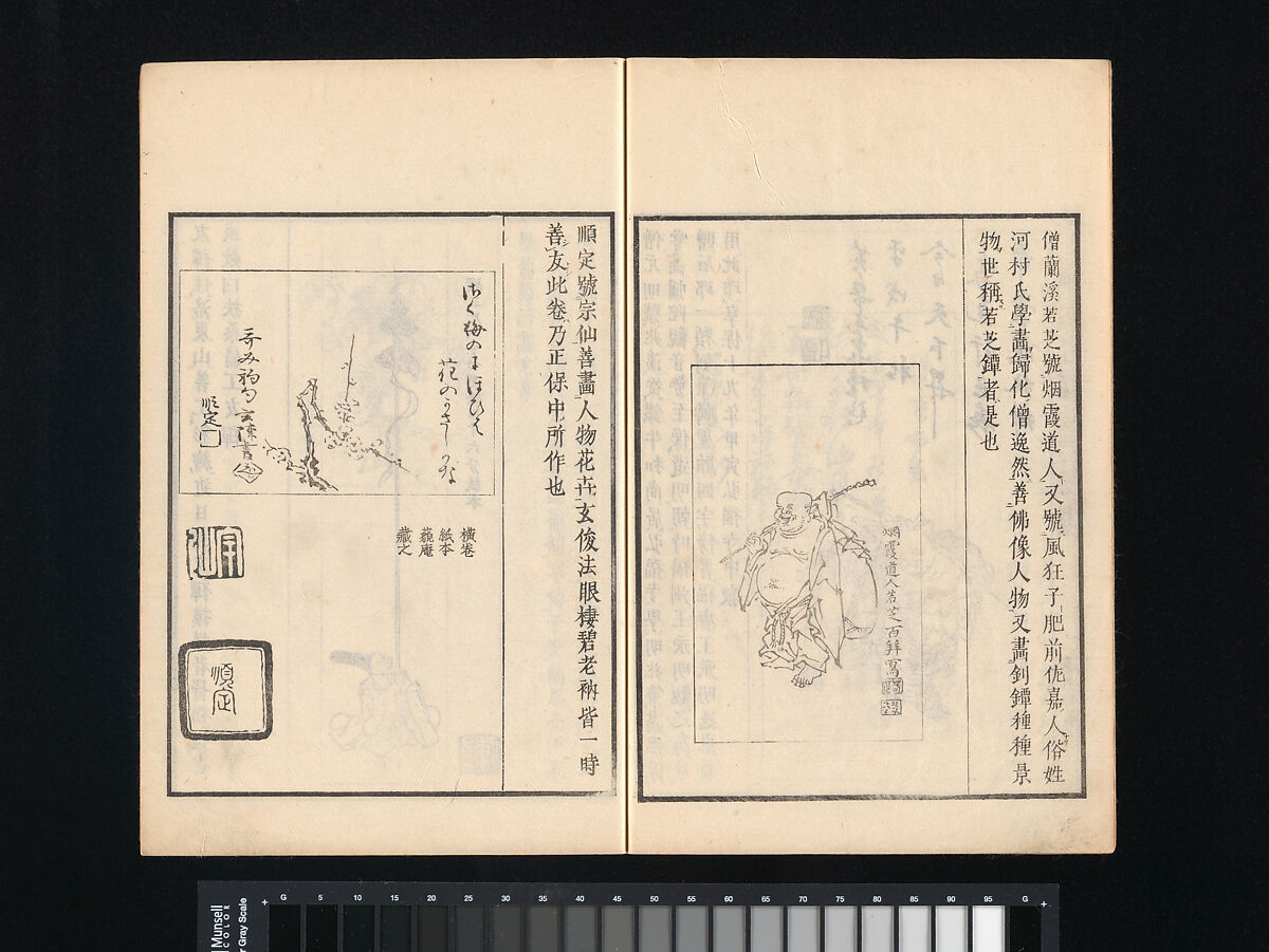 Collection of Japanese 
Paintings, Tani Bunchō (Japanese, 1763–1840), Eight woodblock printed books; ink and color on paper, Japan