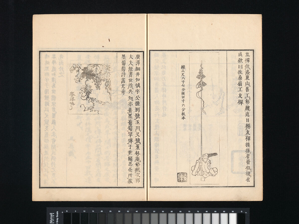 Collection of Japanese 
Paintings, Tani Bunchō (Japanese, 1763–1840), Eight woodblock printed books; ink and color on paper, Japan