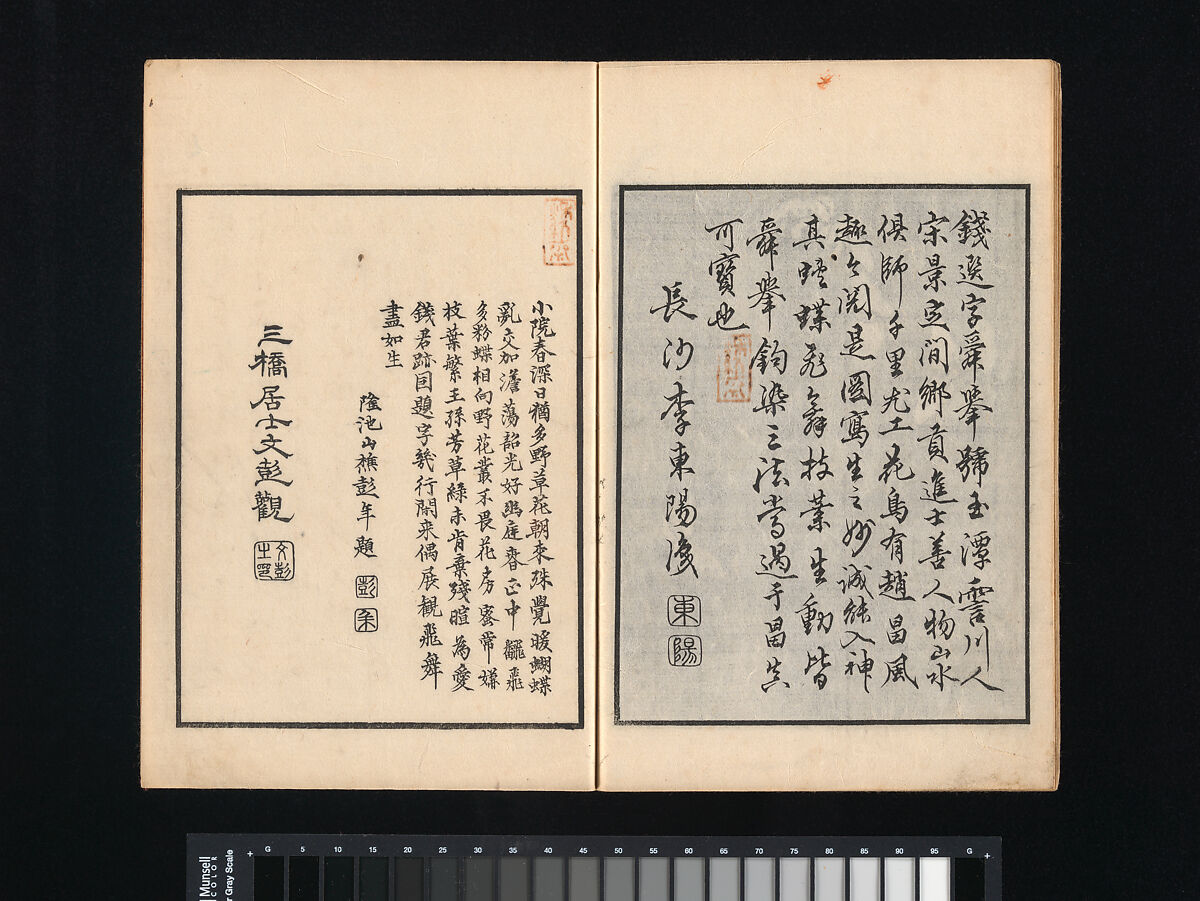 Collection of Japanese 
Paintings, Tani Bunchō (Japanese, 1763–1840), Eight woodblock printed books; ink and color on paper, Japan