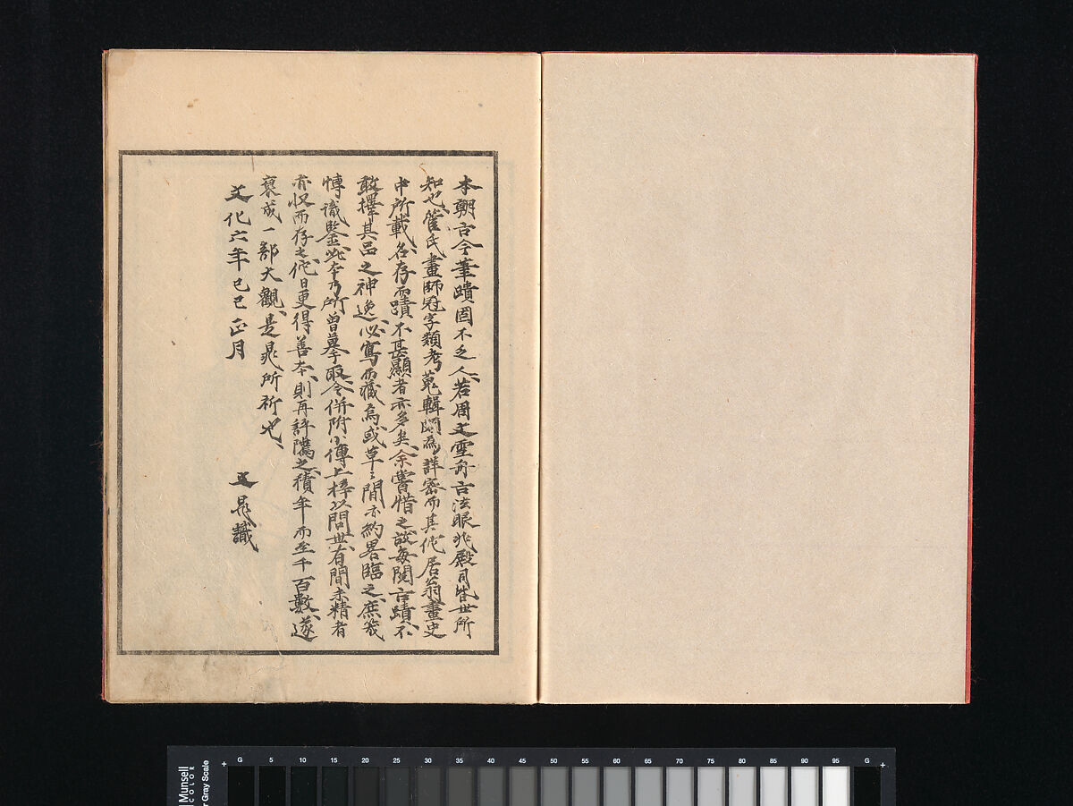 Collection of Japanese 
Paintings, Tani Bunchō (Japanese, 1763–1840), Eight woodblock printed books; ink and color on paper, Japan