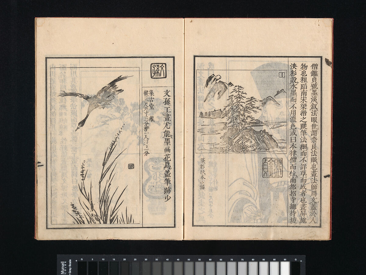 Collection of Japanese 
Paintings, Tani Bunchō (Japanese, 1763–1840), Eight woodblock printed books; ink and color on paper, Japan