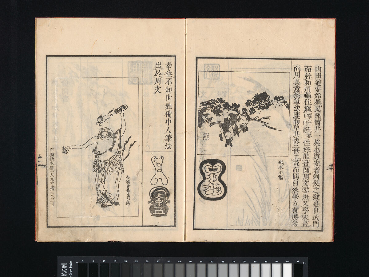 Collection of Japanese 
Paintings, Tani Bunchō (Japanese, 1763–1840), Eight woodblock printed books; ink and color on paper, Japan