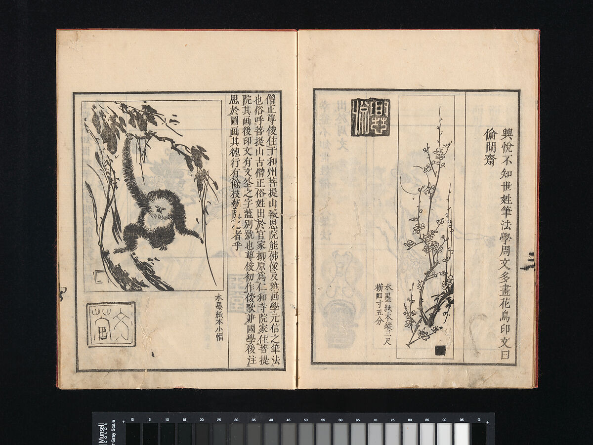 Collection of Japanese 
Paintings, Tani Bunchō (Japanese, 1763–1840), Eight woodblock printed books; ink and color on paper, Japan