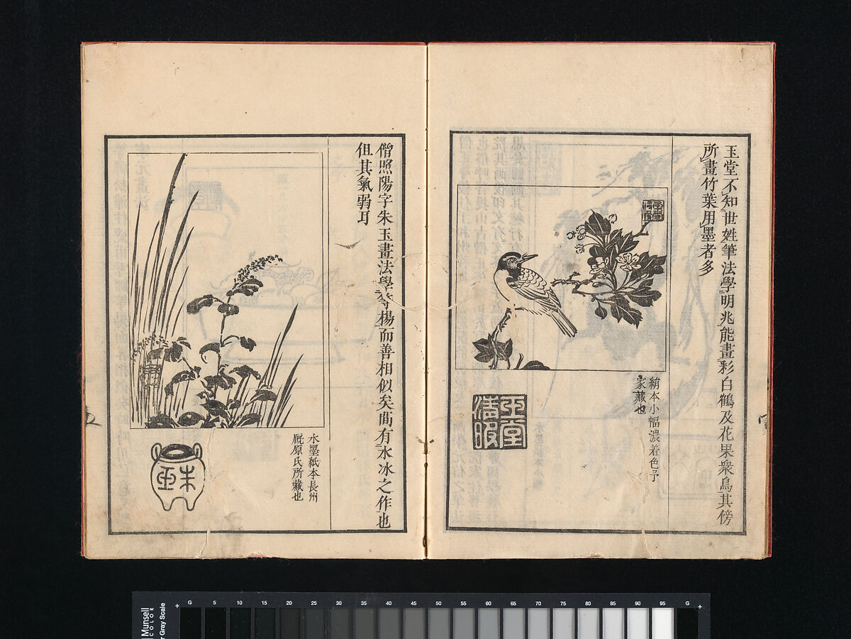 Collection of Japanese 
Paintings, Tani Bunchō (Japanese, 1763–1840), Eight woodblock printed books; ink and color on paper, Japan