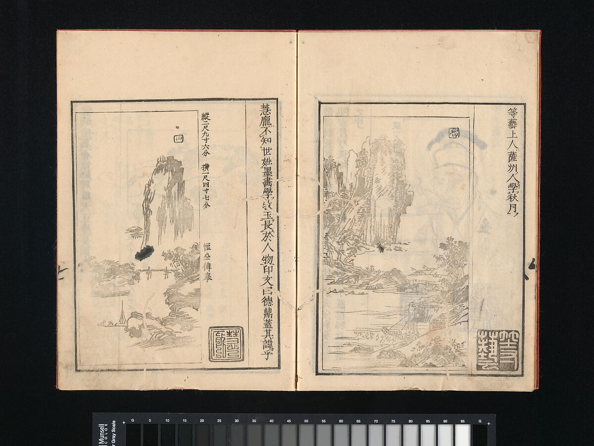 Collection of Japanese 
Paintings, Tani Bunchō (Japanese, 1763–1840), Eight woodblock printed books; ink and color on paper, Japan