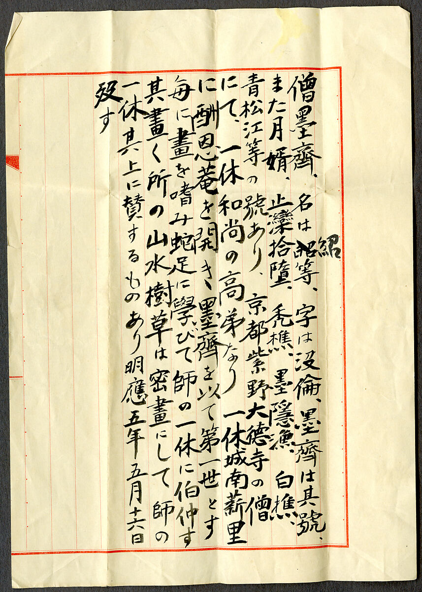 Plum Blossoms, Motsurin Jōtō (Bokusai) (Japanese, died 1492), Hanging scroll; ink on paper, Japan