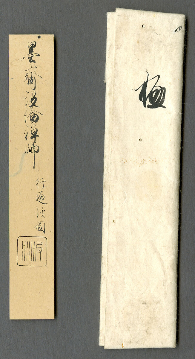 Plum Blossoms, Motsurin Jōtō (Bokusai) (Japanese, died 1492), Hanging scroll; ink on paper, Japan