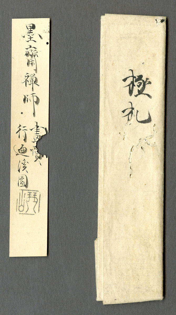 Plum Blossoms, Motsurin Jōtō (Bokusai) (Japanese, died 1492), Hanging scroll; ink on paper, Japan