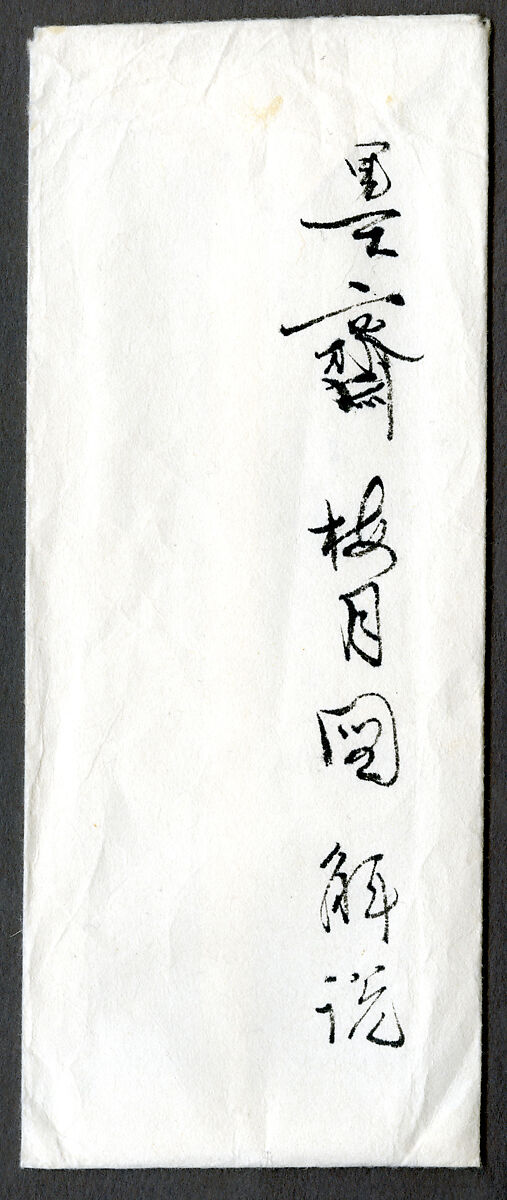 Plum Blossoms, Motsurin Jōtō (Bokusai) (Japanese, died 1492), Hanging scroll; ink on paper, Japan