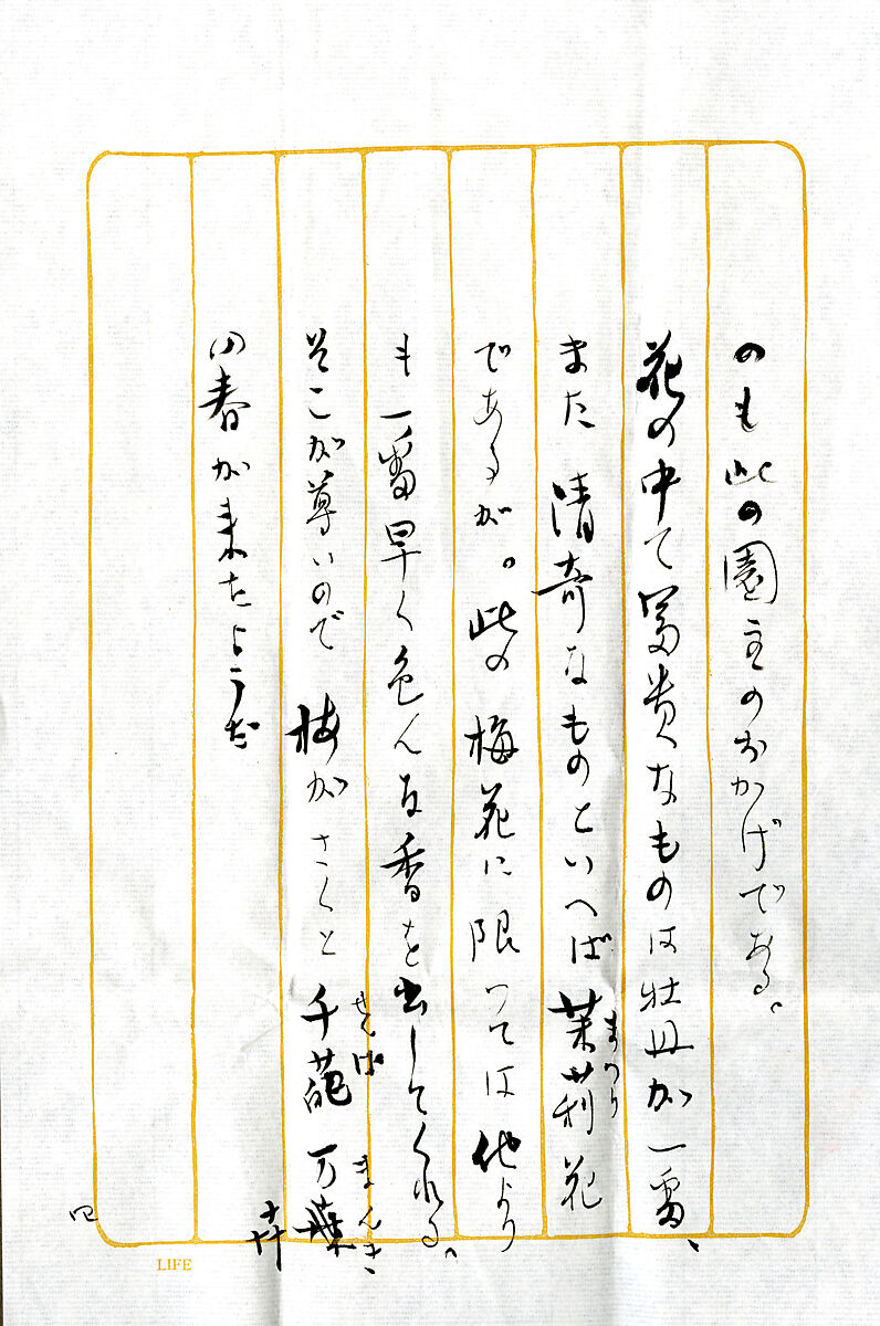 Plum Blossoms, Motsurin Jōtō (Bokusai) (Japanese, died 1492), Hanging scroll; ink on paper, Japan