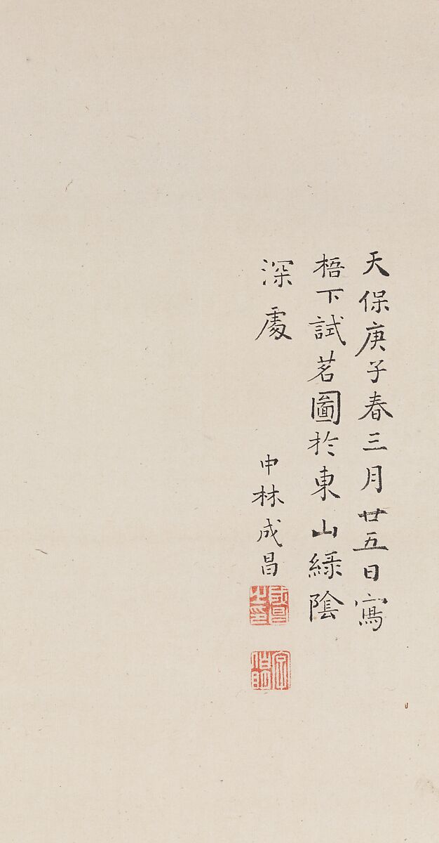 Sampling Tea beneath the Wu Trees, Nakabayashi Chikutō (Japanese, 1776–1853), Hanging scroll; ink and color on paper, Japan