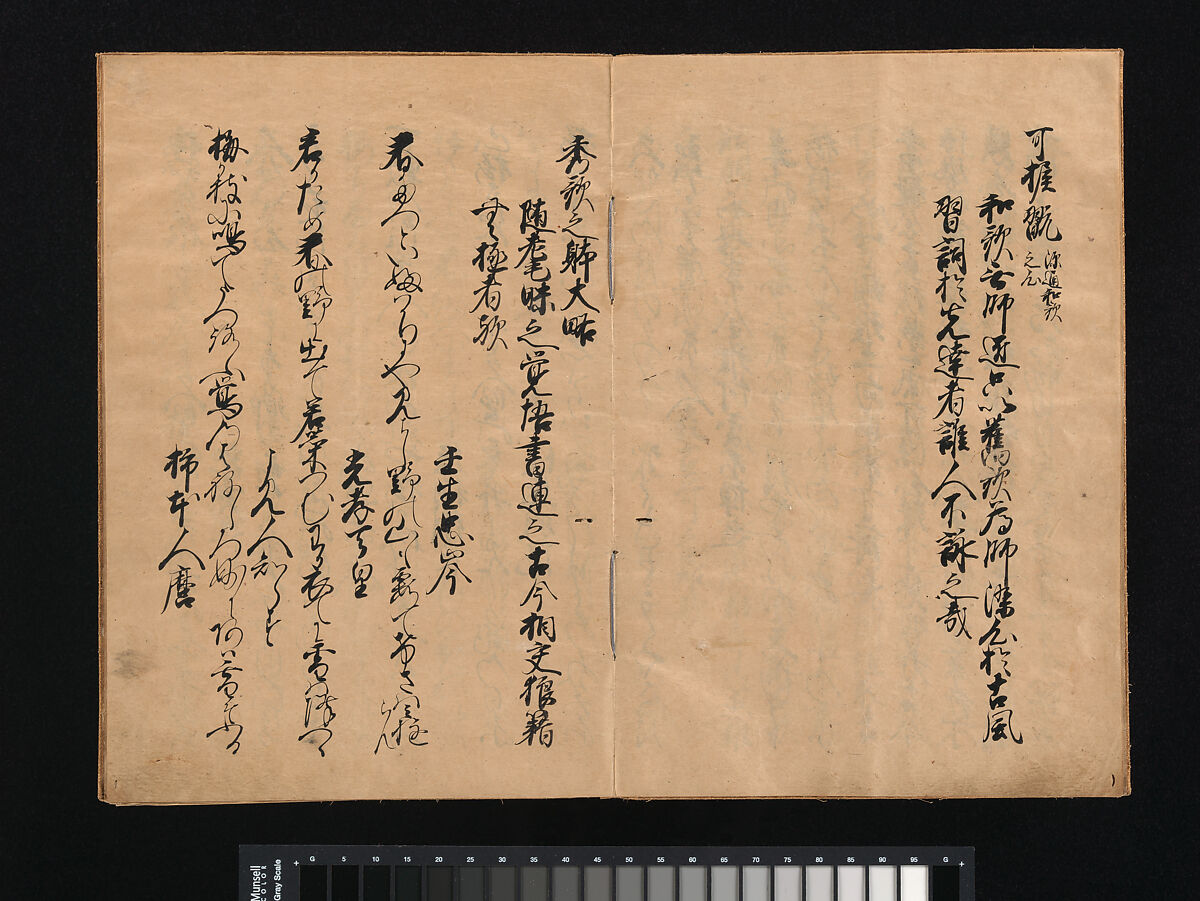 Manuscript Version of “Fundamentals of Poetic Composition” (Eiga taigai), compiled by Fujiwara no Teika (1162–1241), Konoe Taneie (Japanese, 1503–1566), Book of 102 waka by various poets; ink on paper, Japan