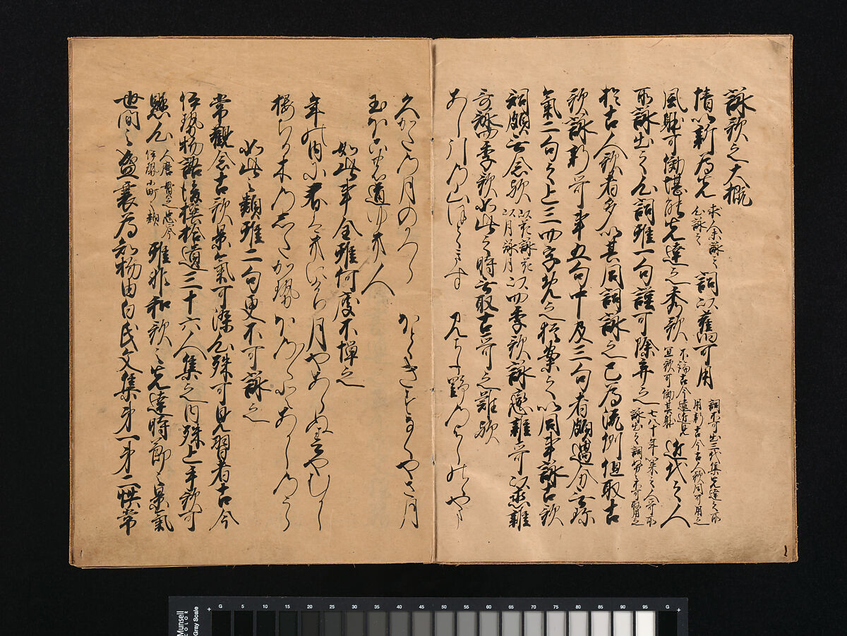 Manuscript Version of “Fundamentals of Poetic Composition” (Eiga taigai), compiled by Fujiwara no Teika (1162–1241), Konoe Taneie (Japanese, 1503–1566), Book of 102 waka by various poets; ink on paper, Japan 