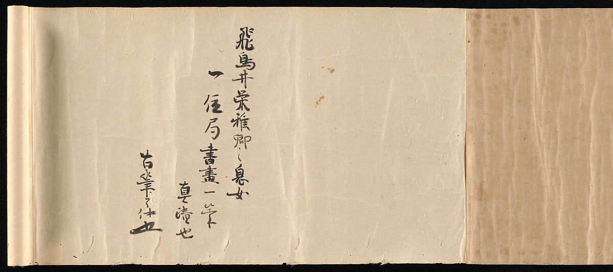 "Akashi", "Channel Buoys" ("Miotsukushi"),  "The Wormwood Patch" ("Yomogiu"),  "Gatehouse" ("Sekiya"), and  "Picture Contest" ("E-awase") chapters from the Tale of Genji (Genji monogatari), Handscroll; ink on paper, Japan