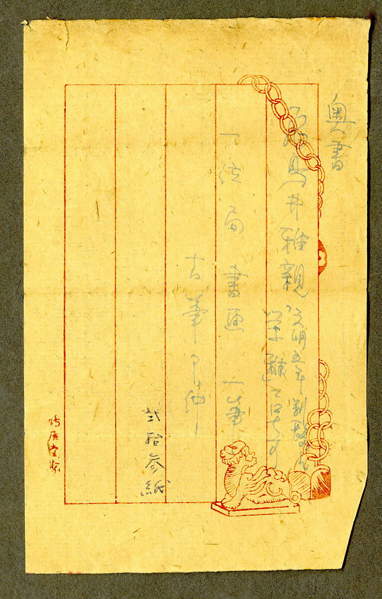 "Akashi", "Channel Buoys" ("Miotsukushi"),  "The Wormwood Patch" ("Yomogiu"),  "Gatehouse" ("Sekiya"), and  "Picture Contest" ("E-awase") chapters from the Tale of Genji (Genji monogatari), Handscroll; ink on paper, Japan