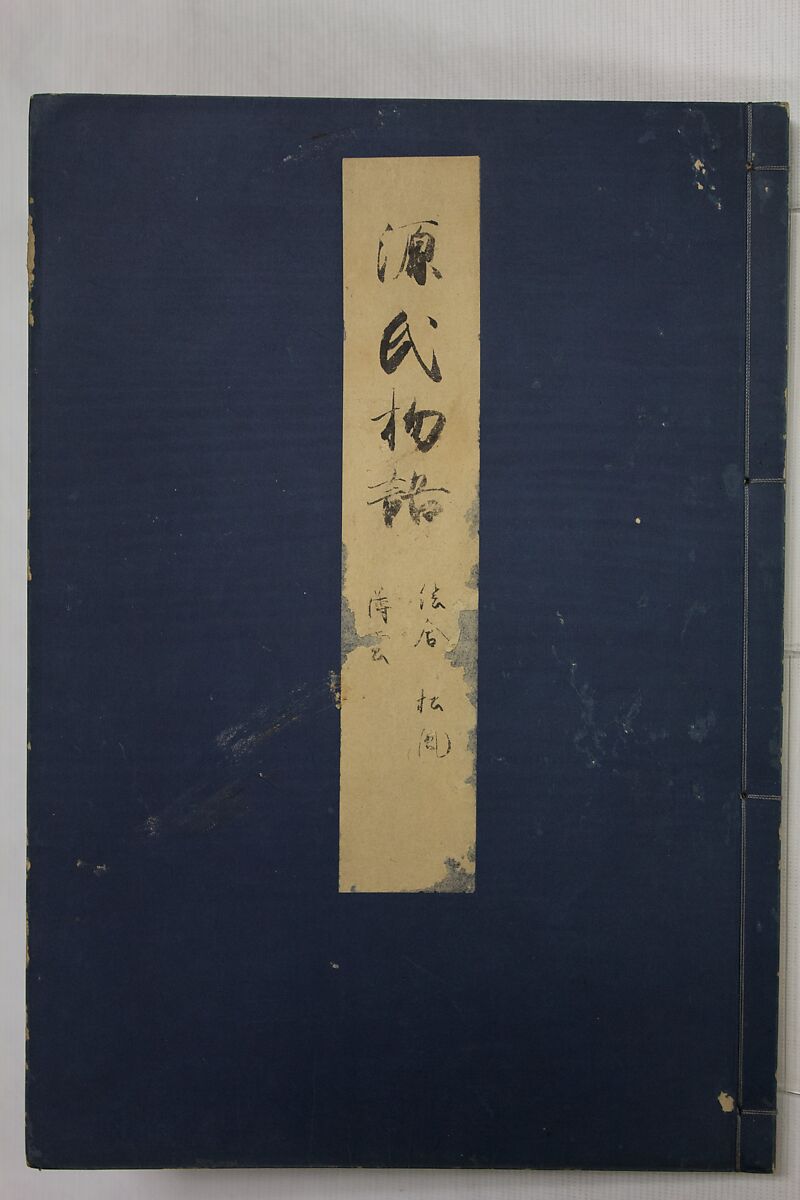 The Illustrated Tale of Genji, Yamamoto Shunshō (Japanese, 1610–1682), Twenty-four woodblock-printed volumes; ink on paper, Japan