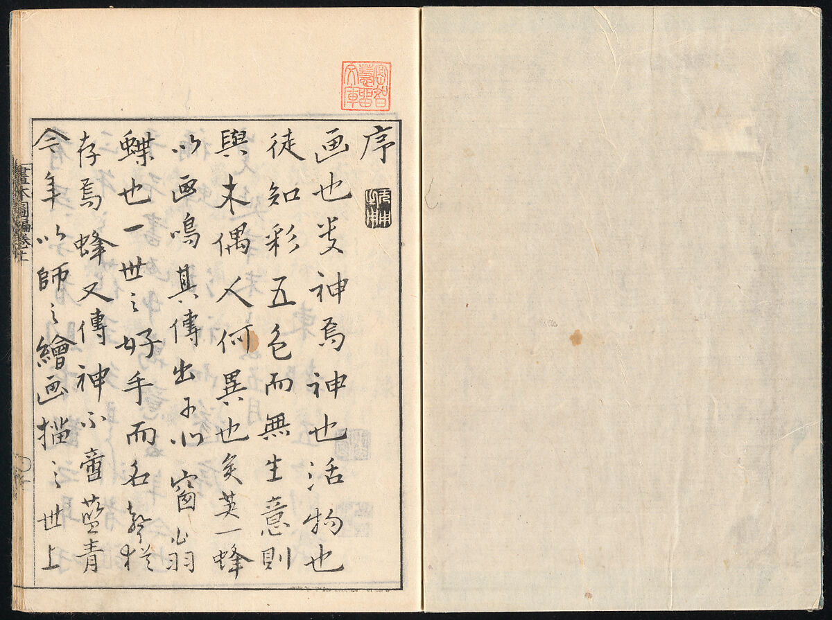 Collected Manual of Paintings, Hanabusa Ippō (Japanese, 1691–1760), Three woodblock printed books; ink on paper, Japan