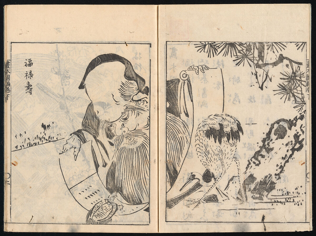 Collected Manual of Paintings, Hanabusa Ippō (Japanese, 1691–1760), Three woodblock printed books; ink on paper, Japan