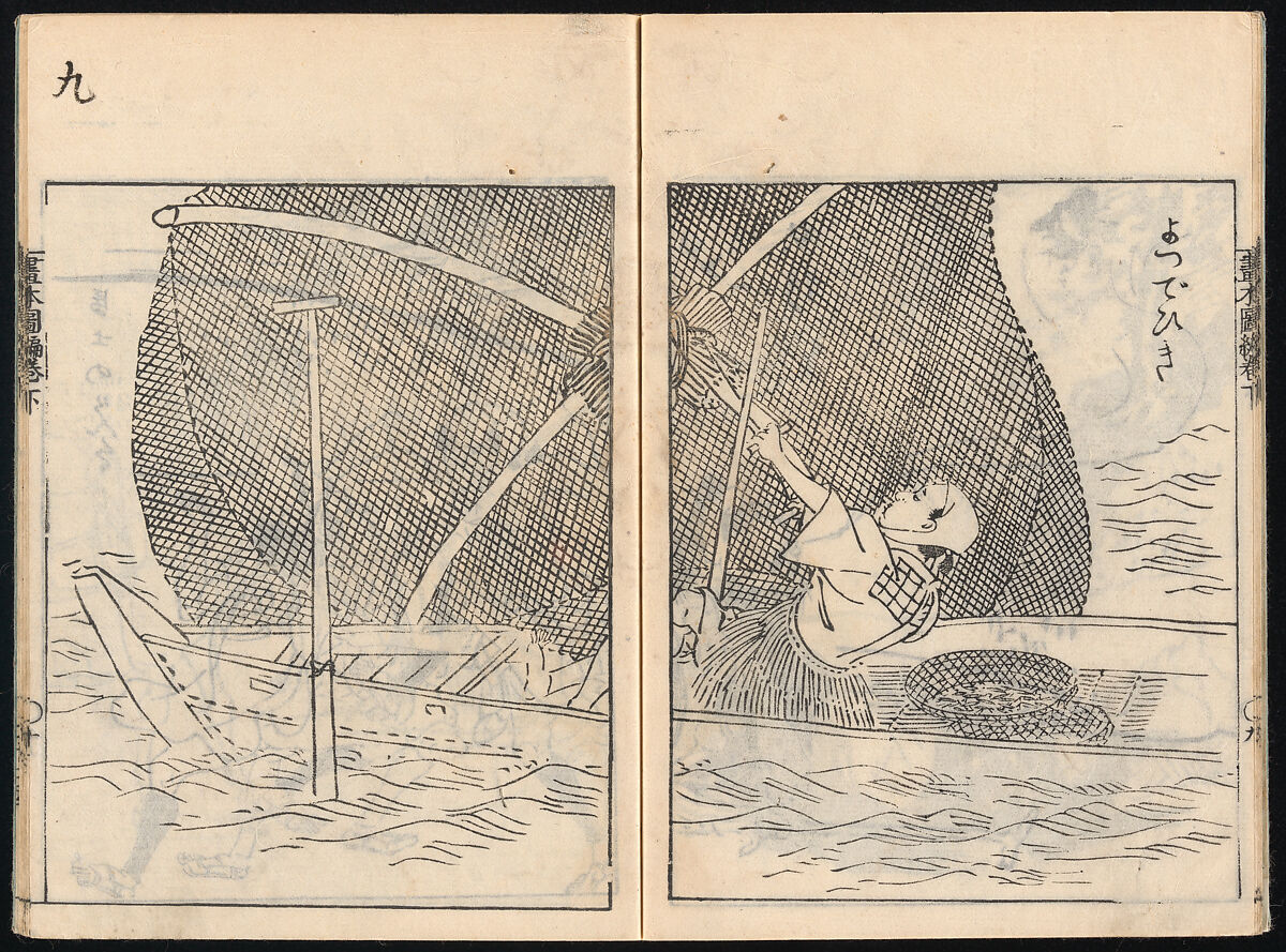 Collected Manual of Paintings, Hanabusa Ippō (Japanese, 1691–1760), Three woodblock printed books; ink on paper, Japan