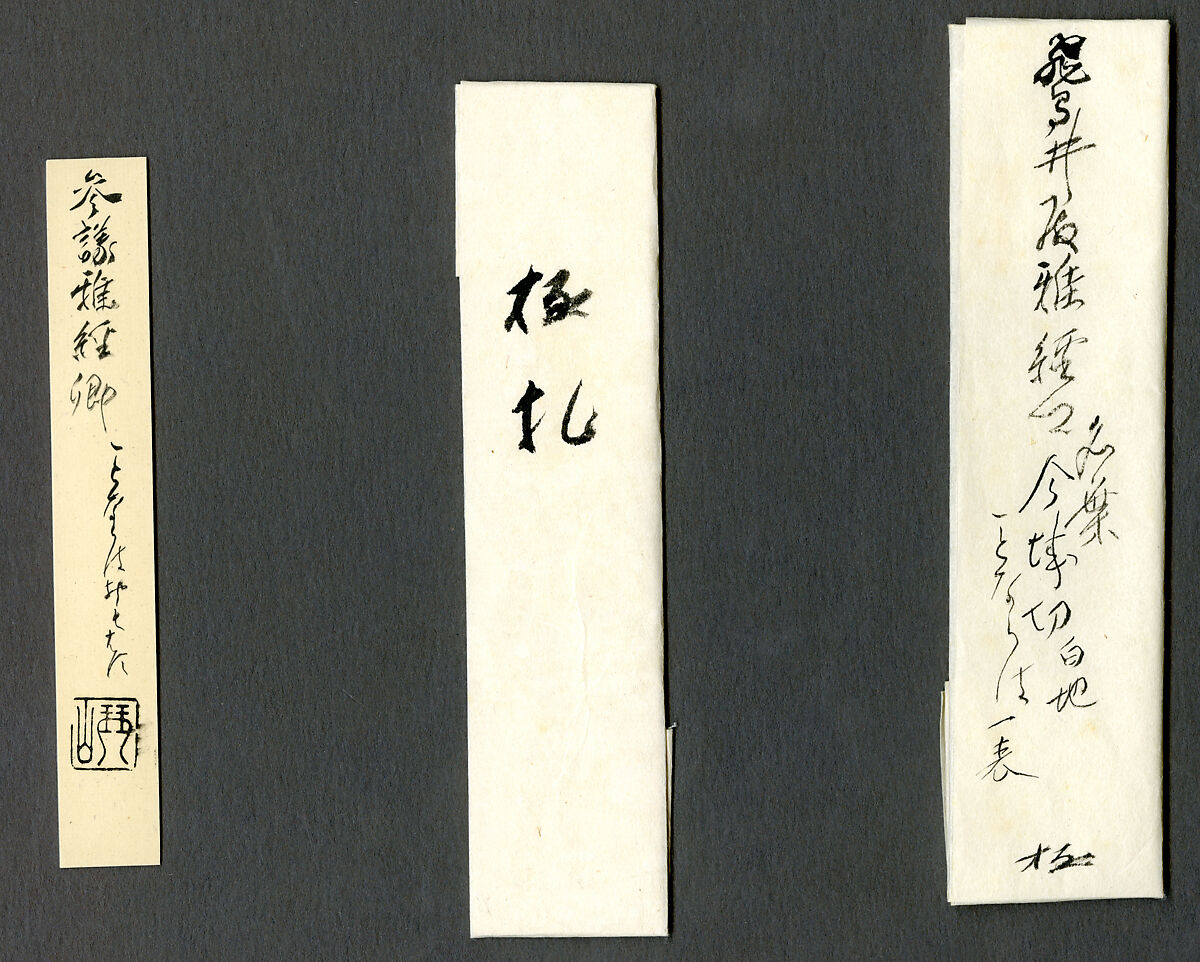 Three poems from the Collection of Poems Ancient and Modern (Kokin wakashū), known as the “Imaki Fragment” (Imaki-gire), Fujiwara no Norinaga (Japanese, 1109–1180), Page from a booklet, mounted as hanging scroll; ink on paper, Japan
