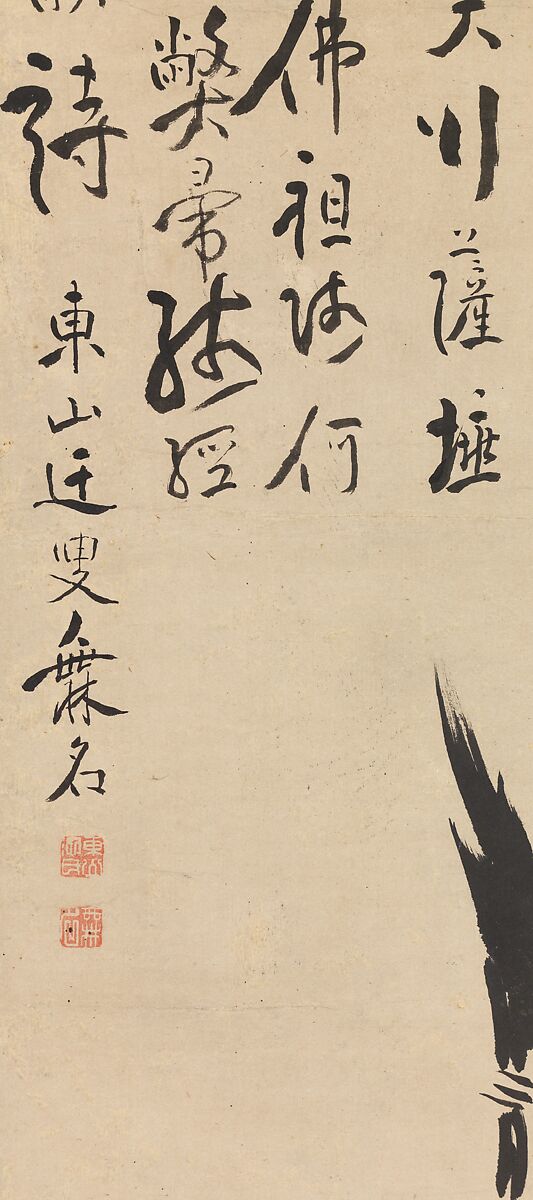 Hanshan and Shide (Japanese: Kanzan and Jittoku), Itō Jakuchū (Japanese, 1716–1800), Hanging scroll; ink on paper, Japan