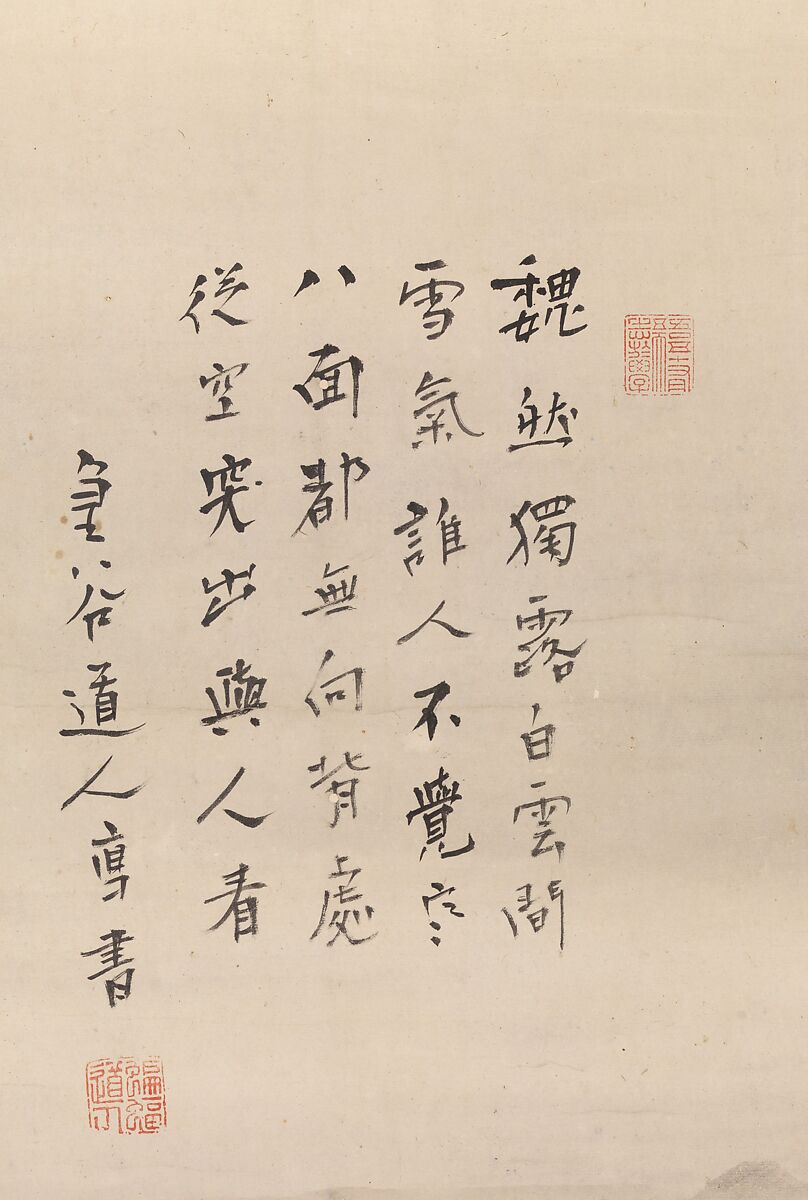 Mount Fuji, Yokoi Kinkoku  横井金谷 (Japanese, 1761–1832), Hanging scroll; ink and color on paper, Japan