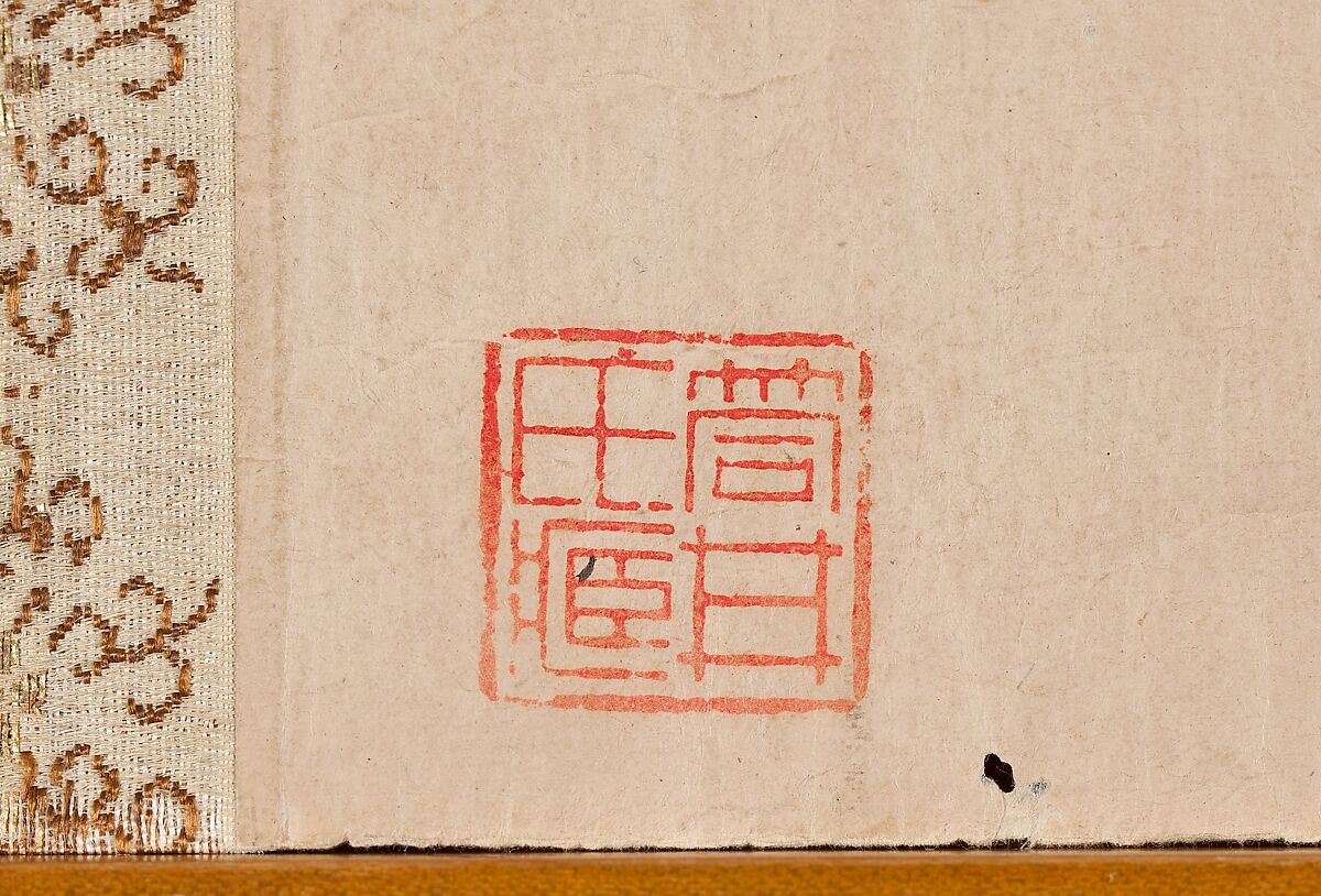 "Heartvine" ("Aoi") chapter from The Tale of Genji (Genji monogatari), Handscroll; ink on paper, Japan