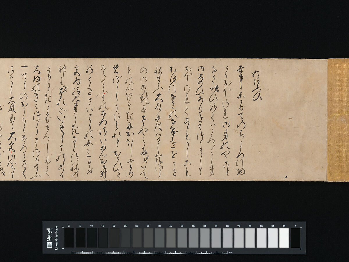 "Heartvine" ("Aoi") chapter from The Tale of Genji (Genji monogatari), Handscroll; ink on paper, Japan